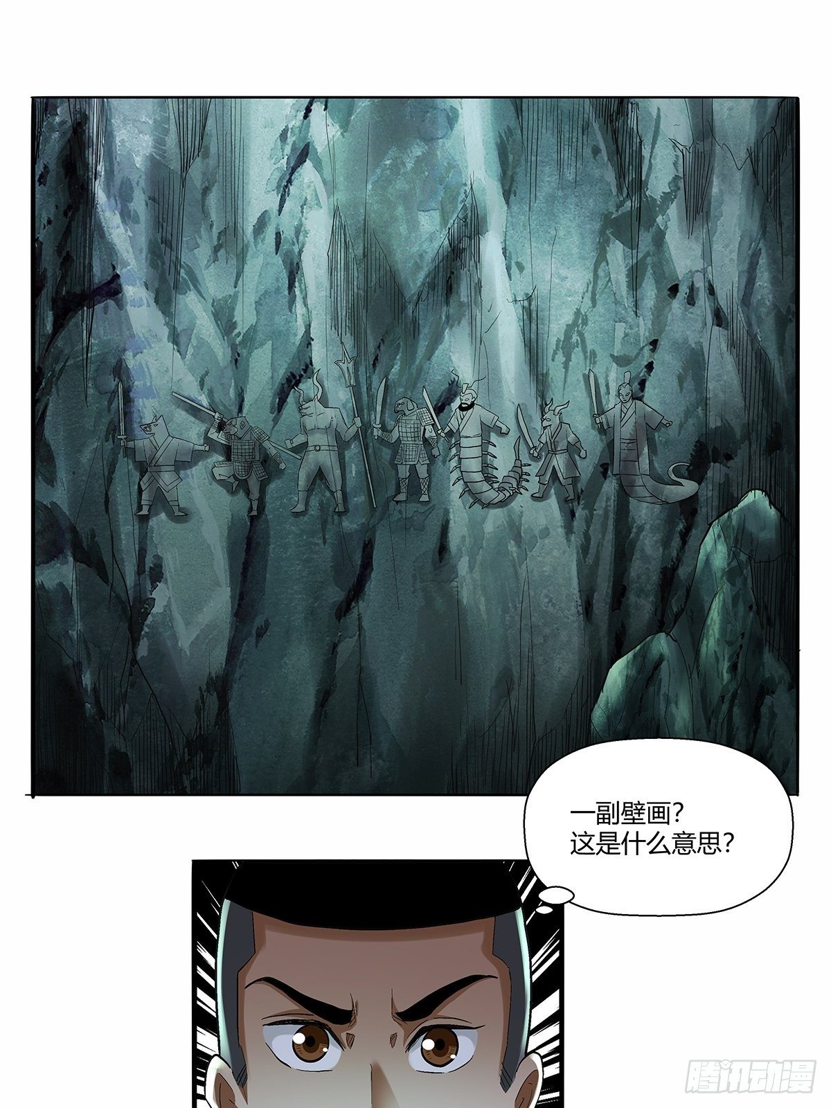 第四十九话：奇怪的壁画-第52话