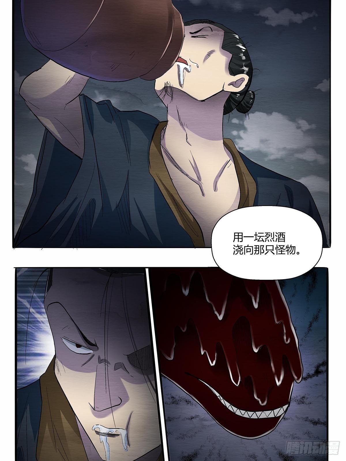 第五十一话：浊太岁-第54话