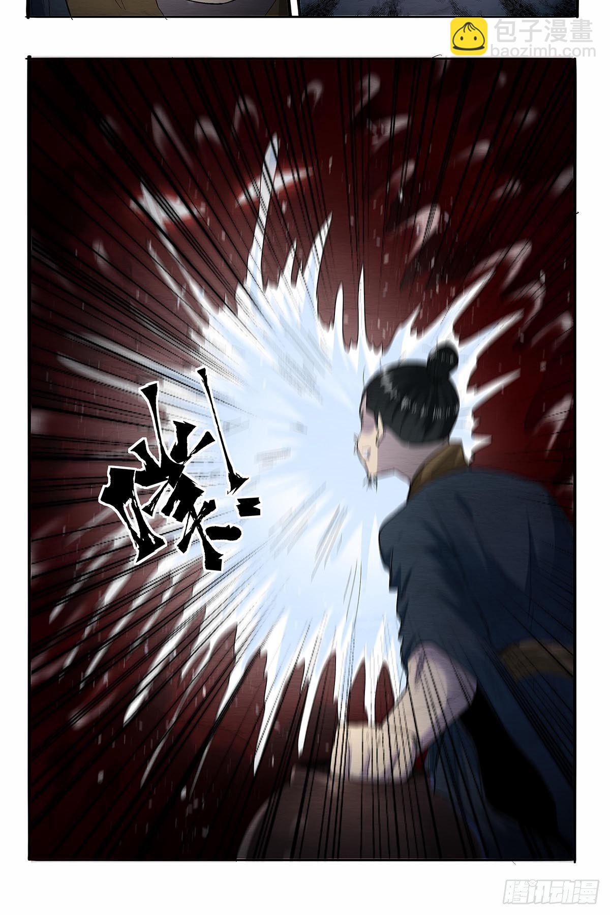 第五十一话：浊太岁-第54话