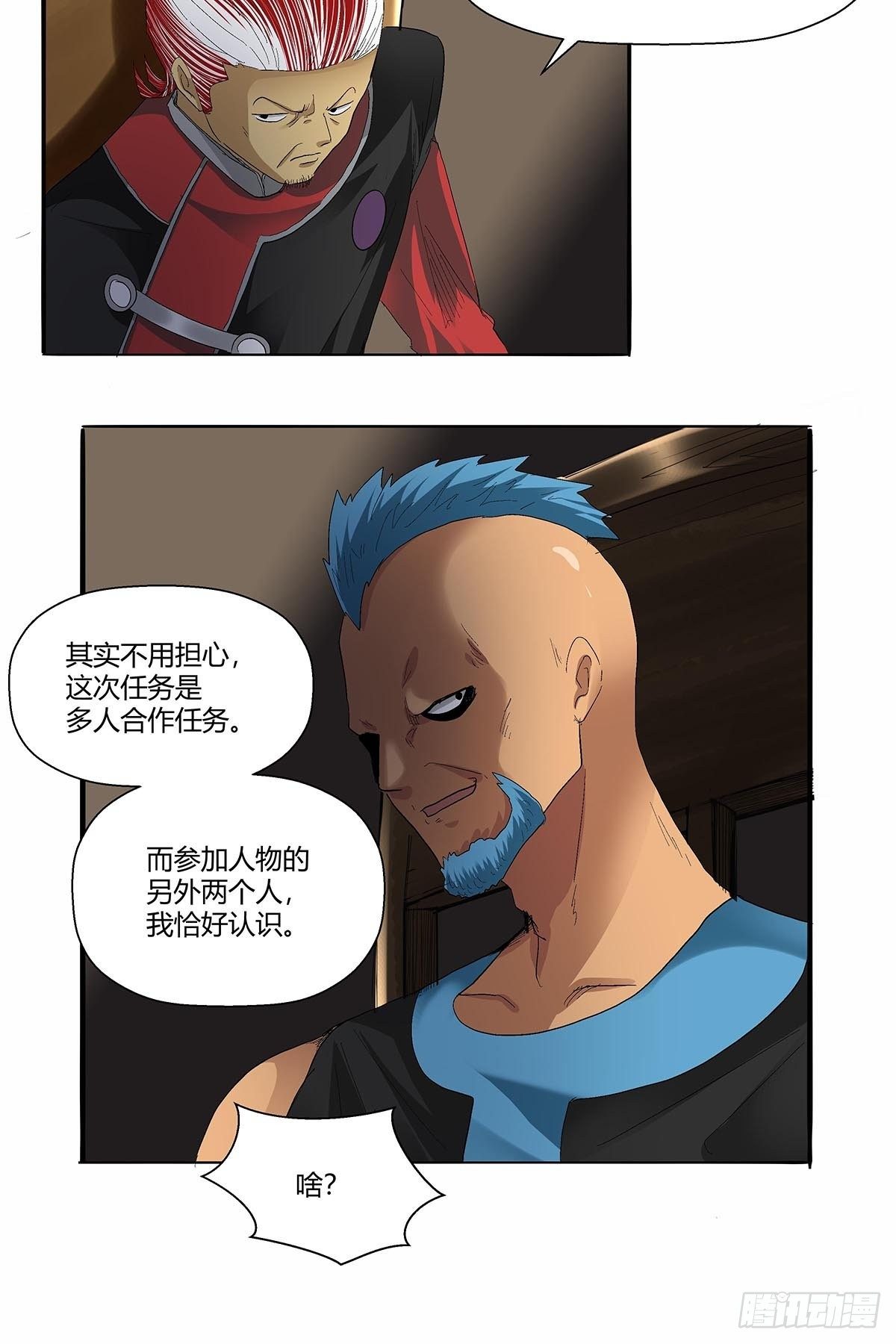 第五十一话：浊太岁-第54话