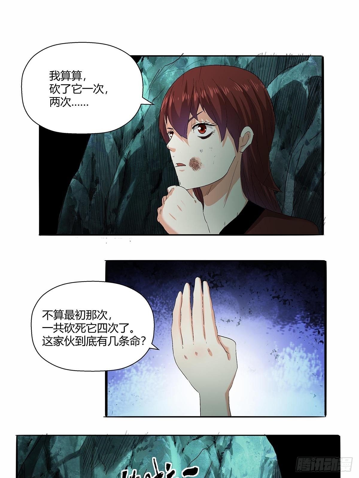 第五十一话：浊太岁-第54话