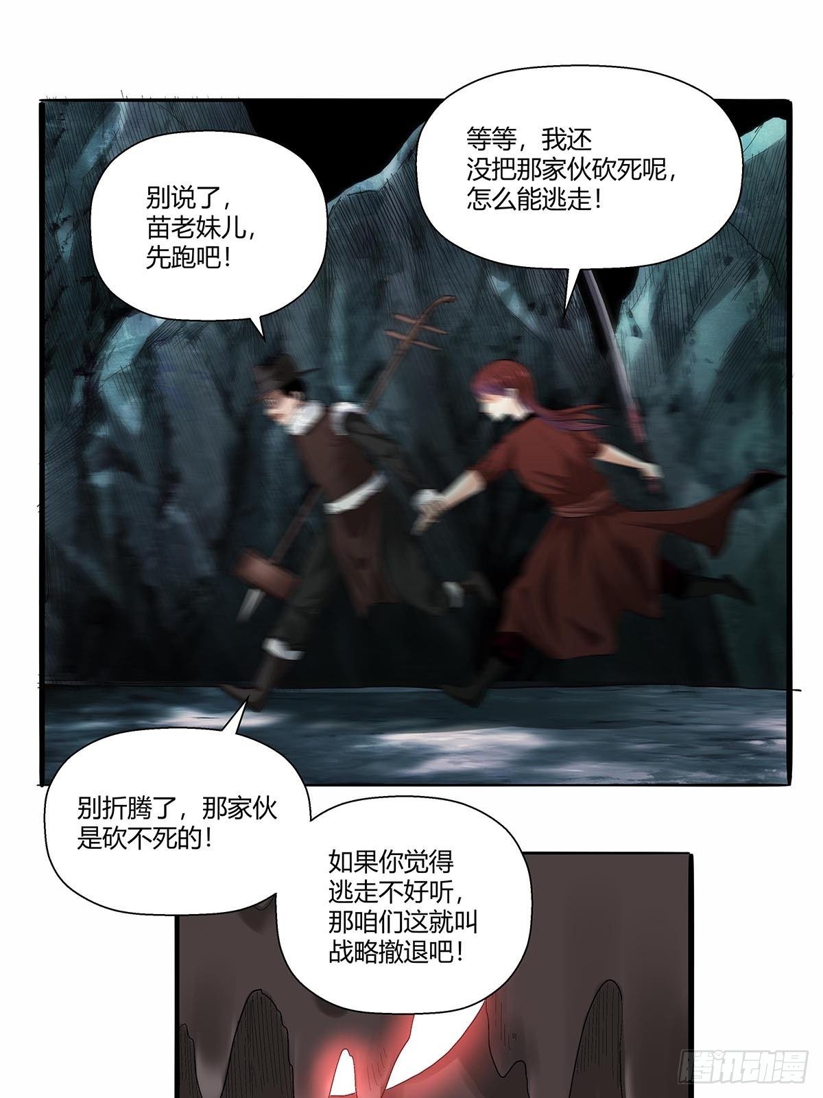 第五十一话：浊太岁-第54话