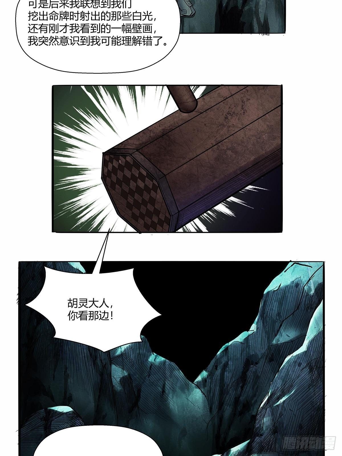 第五十一话：浊太岁-第54话