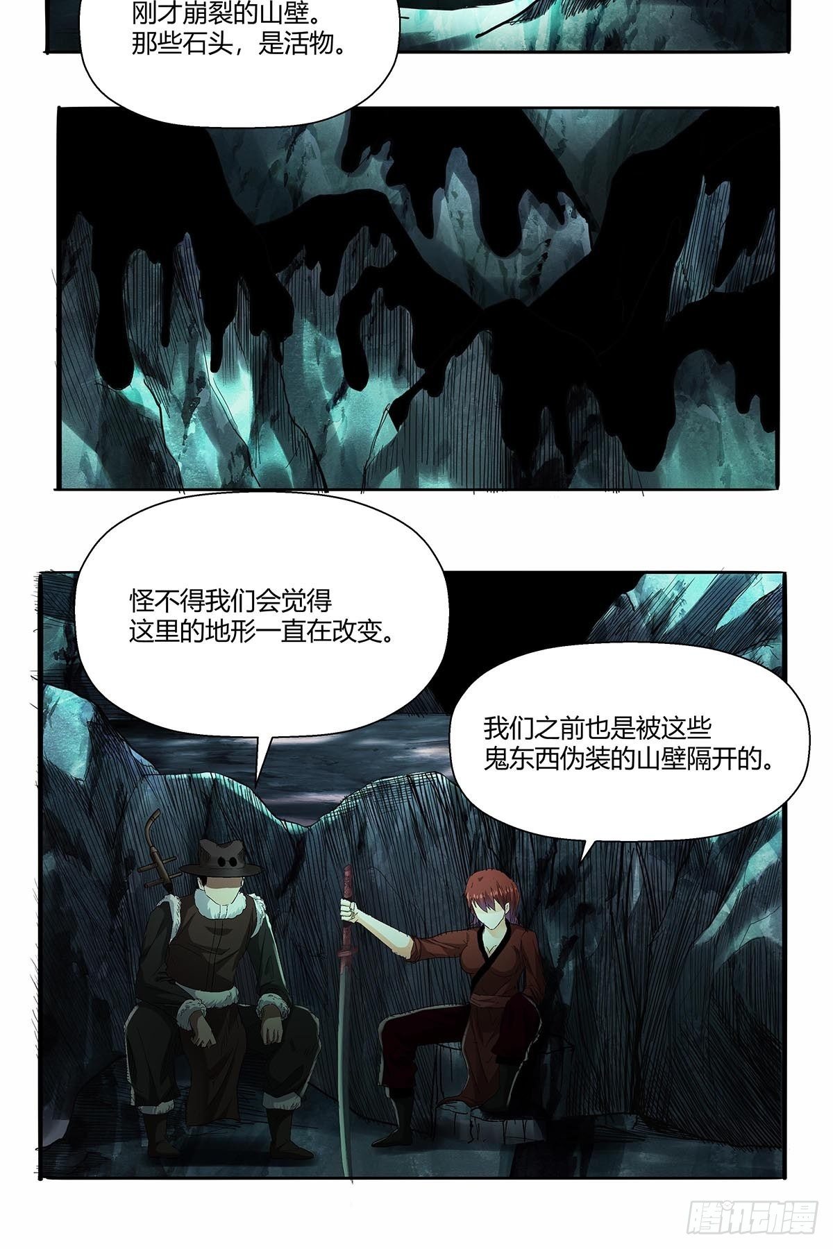 第五十一话：浊太岁-第54话