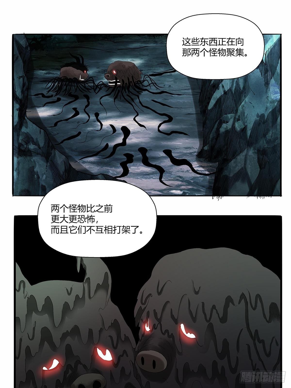 第五十一话：浊太岁-第54话