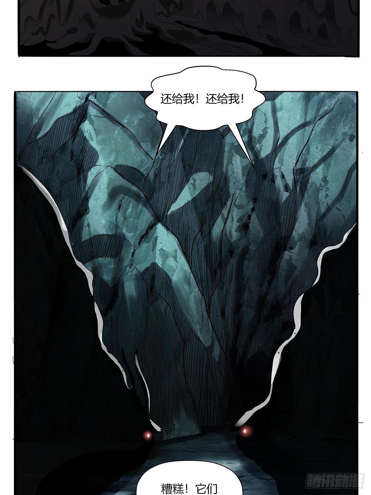 第五十一话：浊太岁-第54话