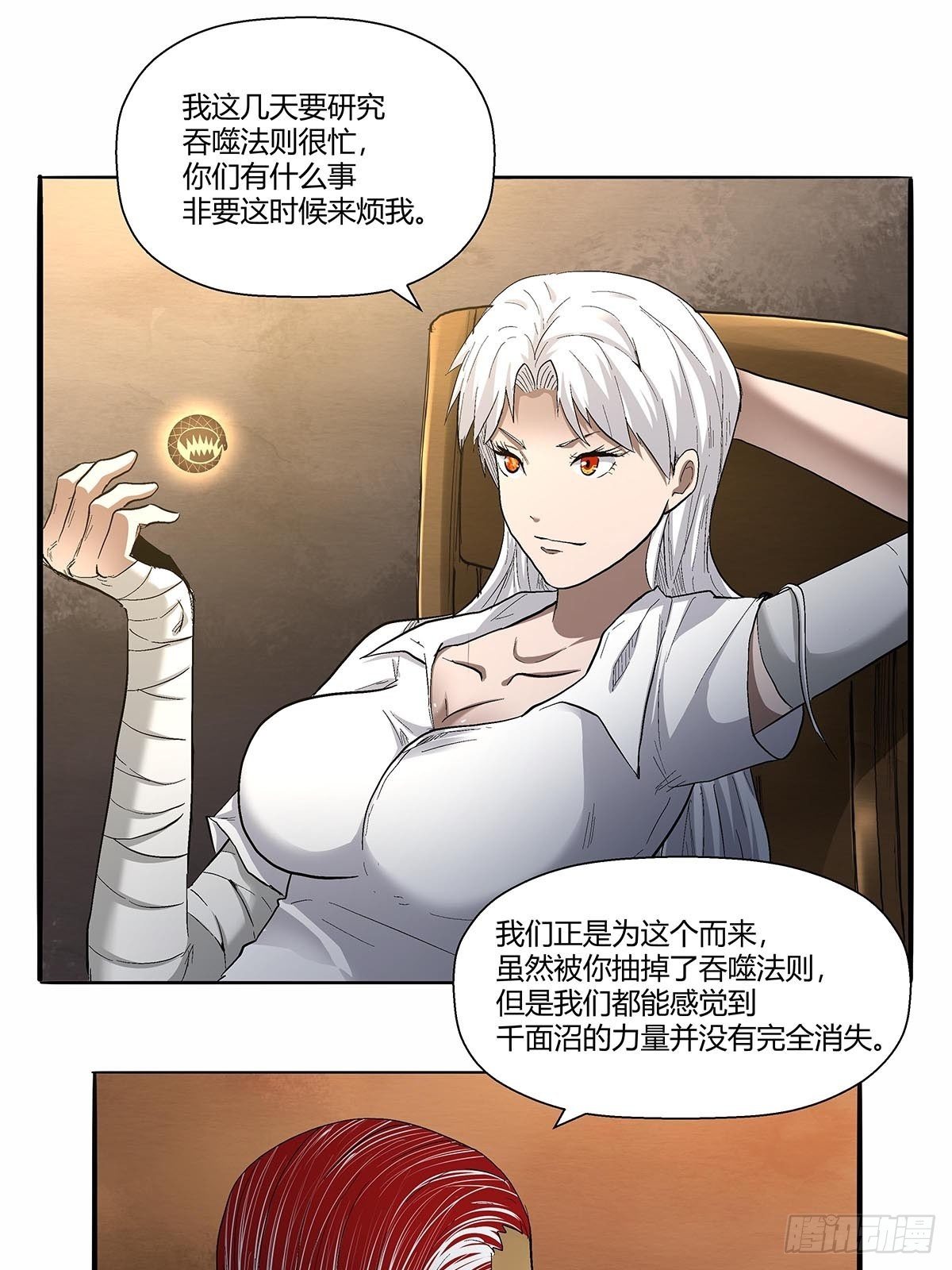 第五十一话：浊太岁-第54话