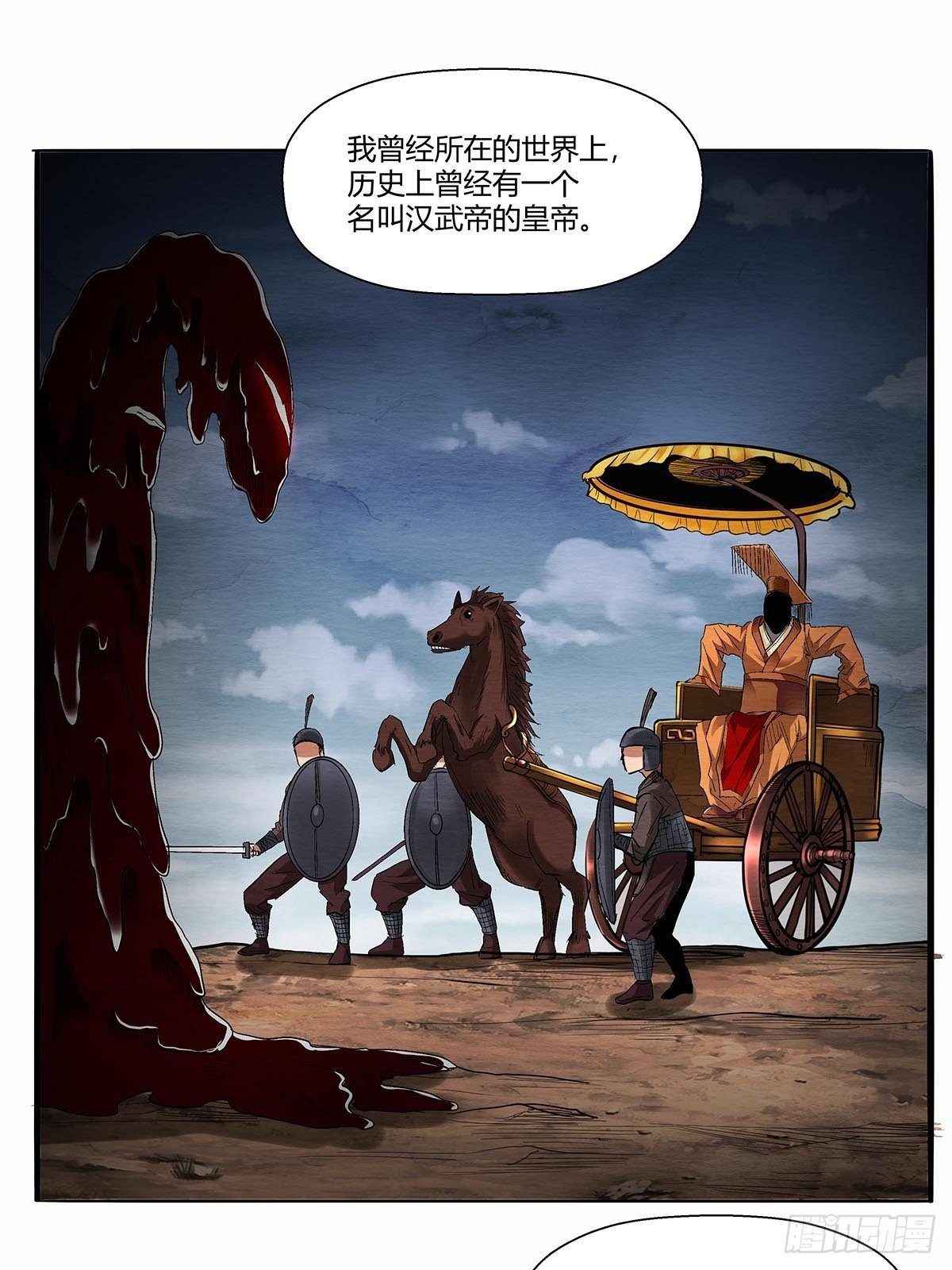 第五十一话：浊太岁-第54话