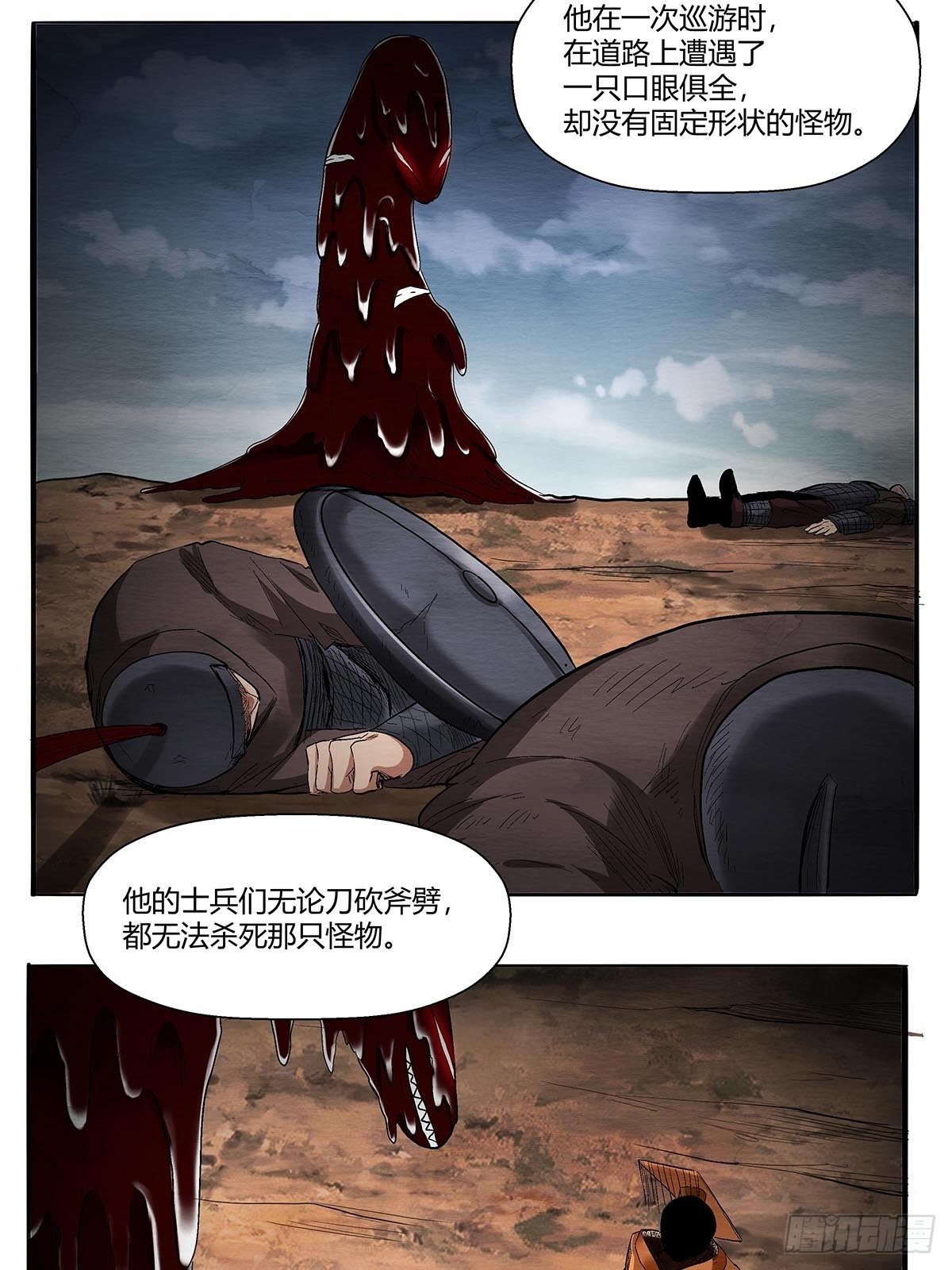 第五十一话：浊太岁-第54话