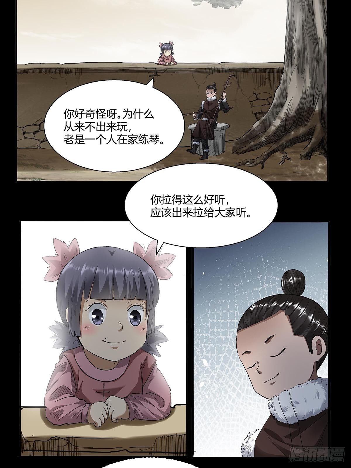 第五十三话：胡氏一族-第56话