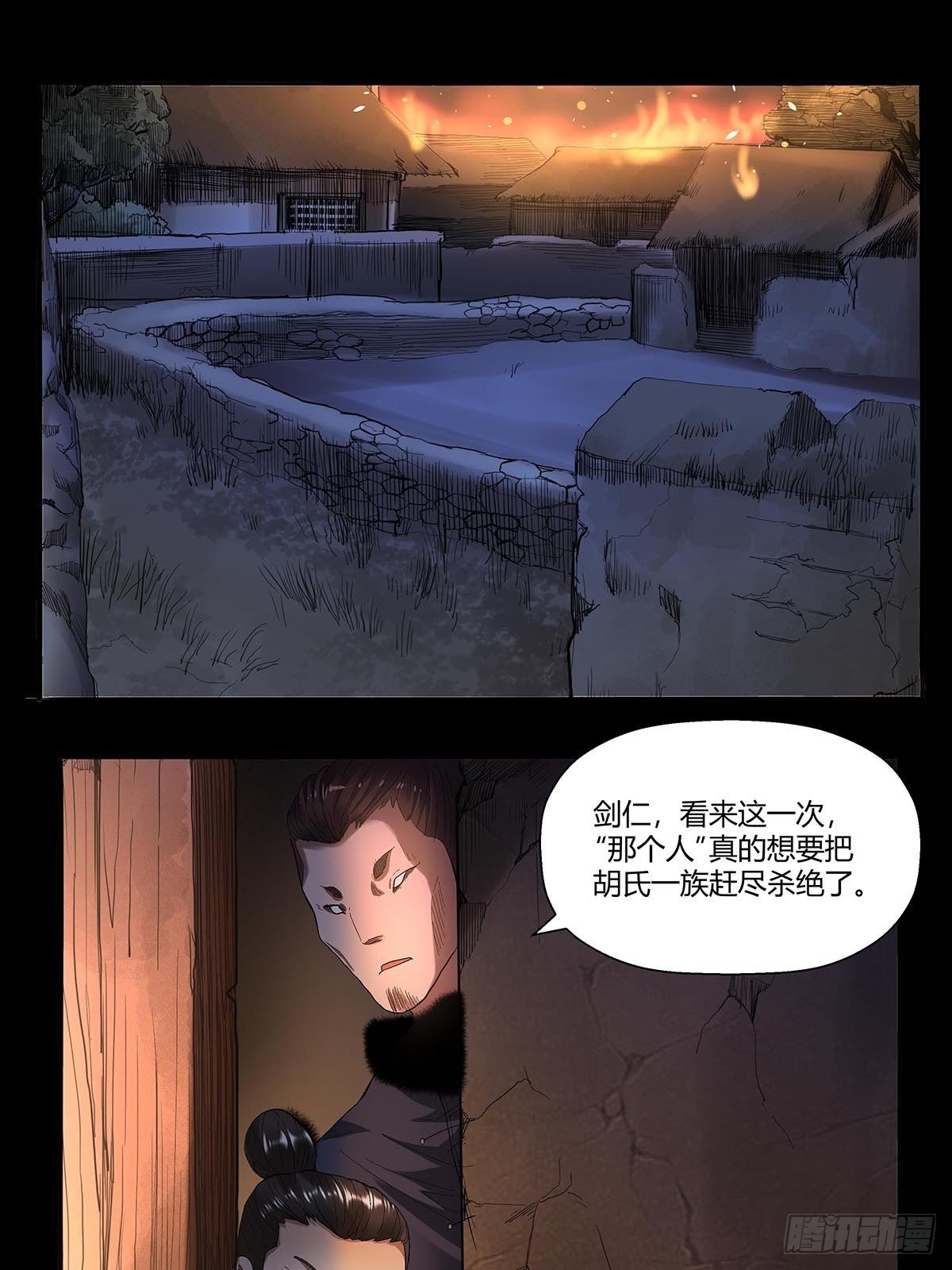 第五十三话：胡氏一族-第56话
