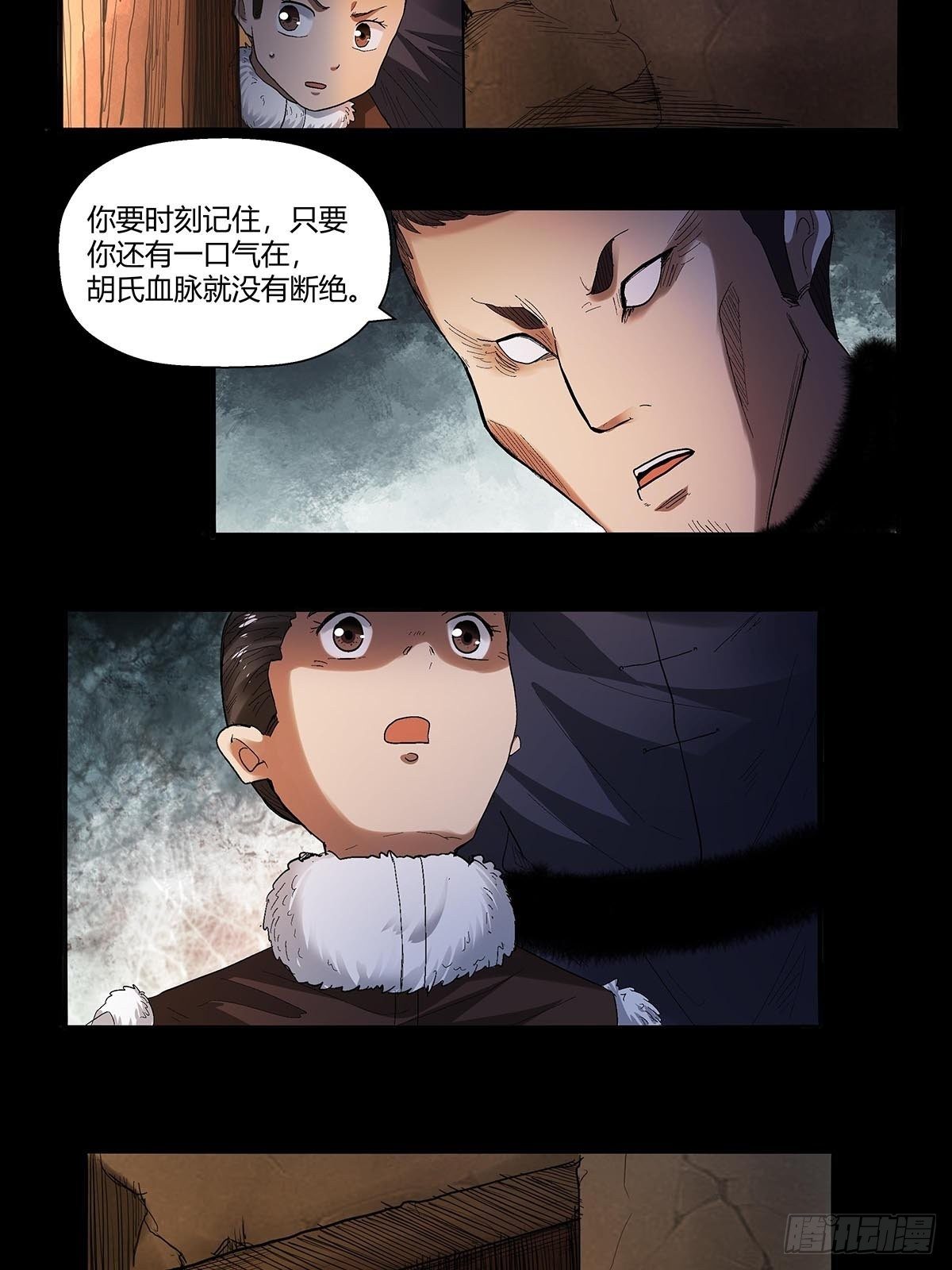 第五十三话：胡氏一族-第56话