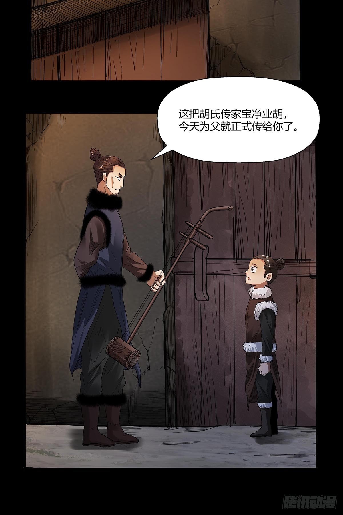 第五十三话：胡氏一族-第56话