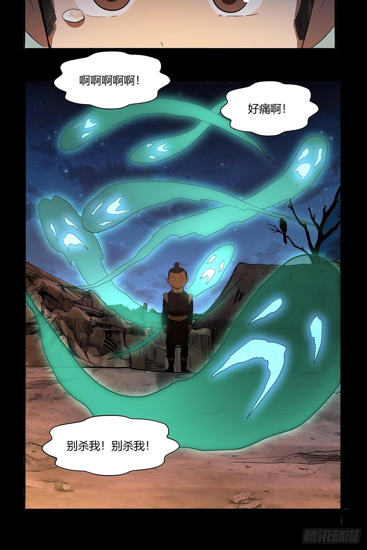 第五十三话：胡氏一族-第56话