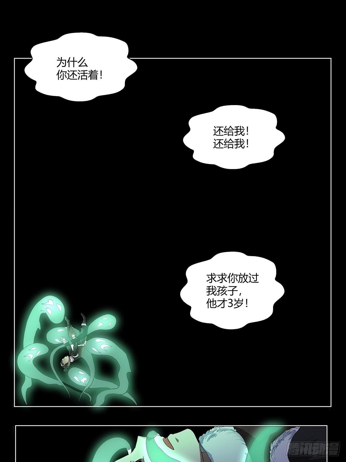 第五十三话：胡氏一族-第56话