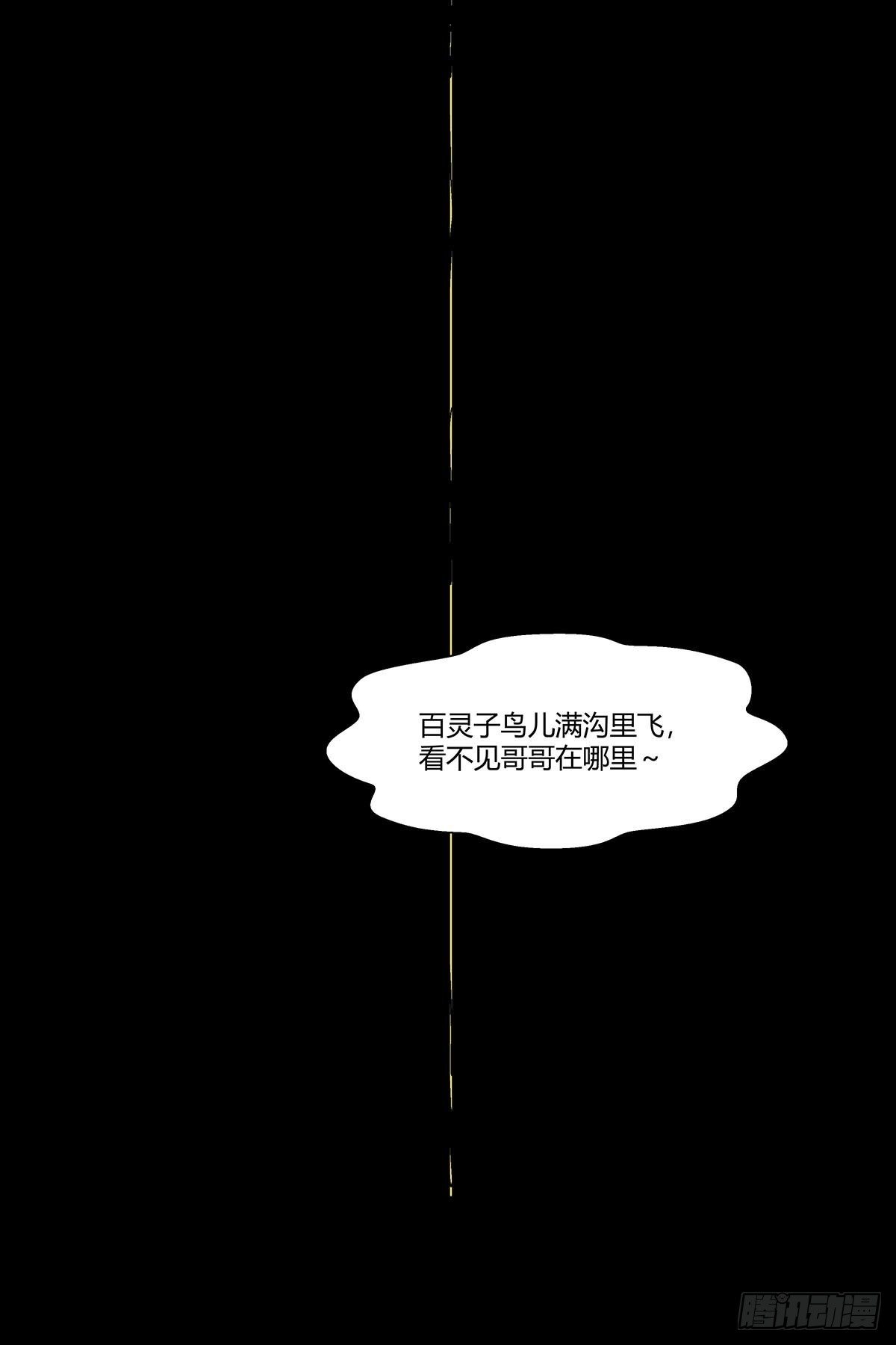 第五十三话：胡氏一族-第56话