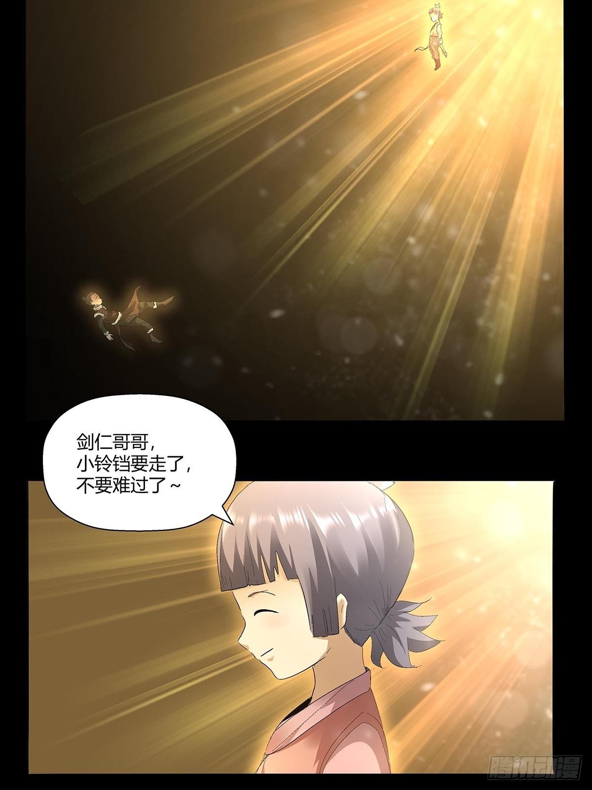 第五十三话：胡氏一族-第56话