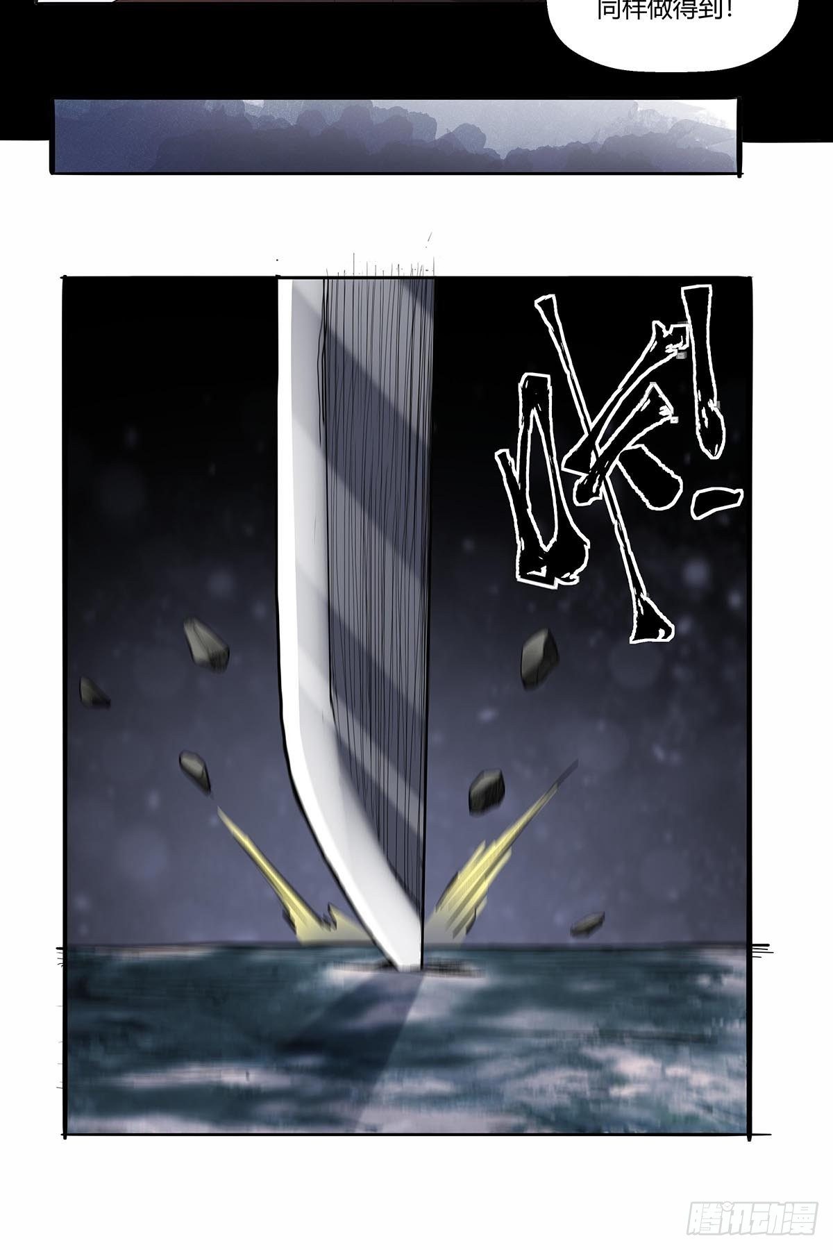 第五十三话：胡氏一族-第56话