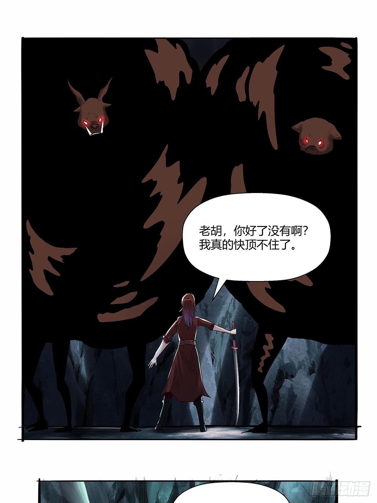 第五十三话：胡氏一族-第56话
