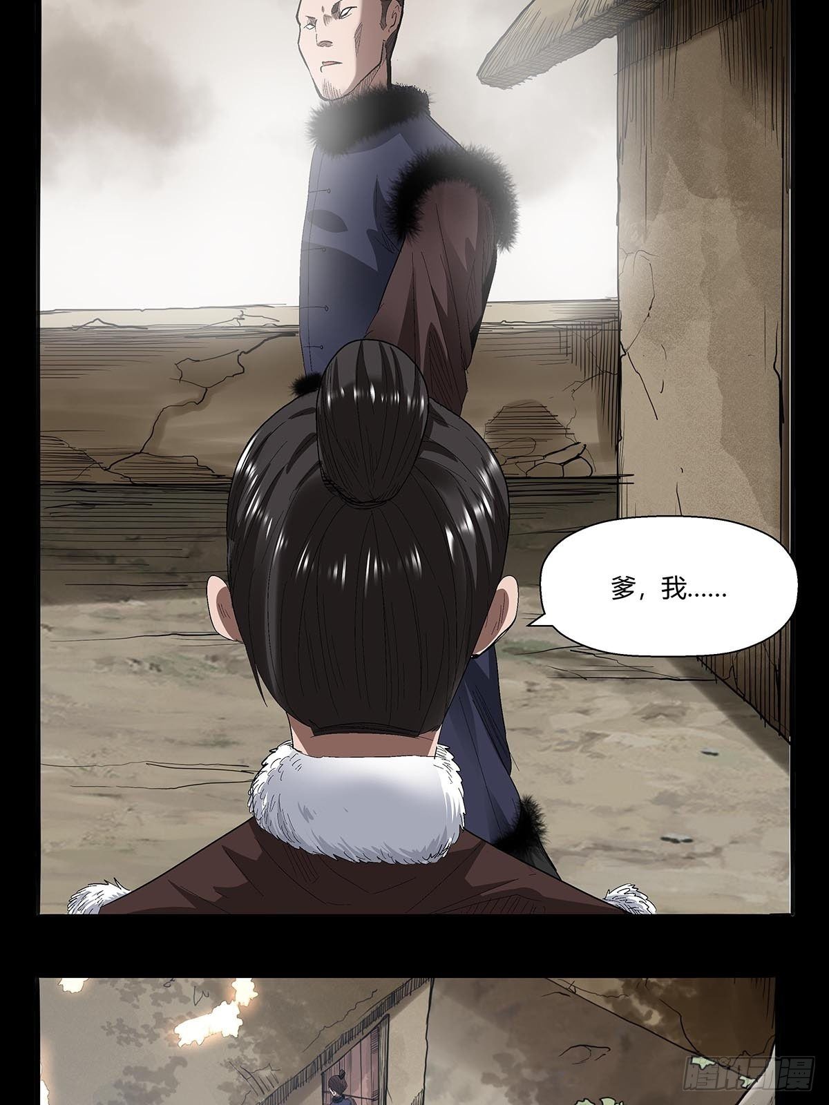 第五十三话：胡氏一族-第56话