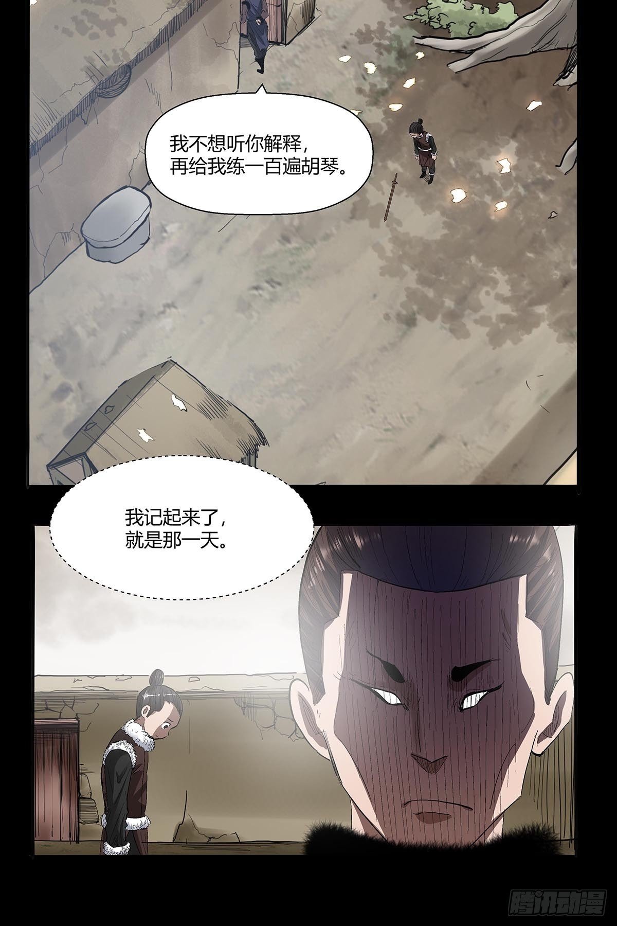 第五十三话：胡氏一族-第56话