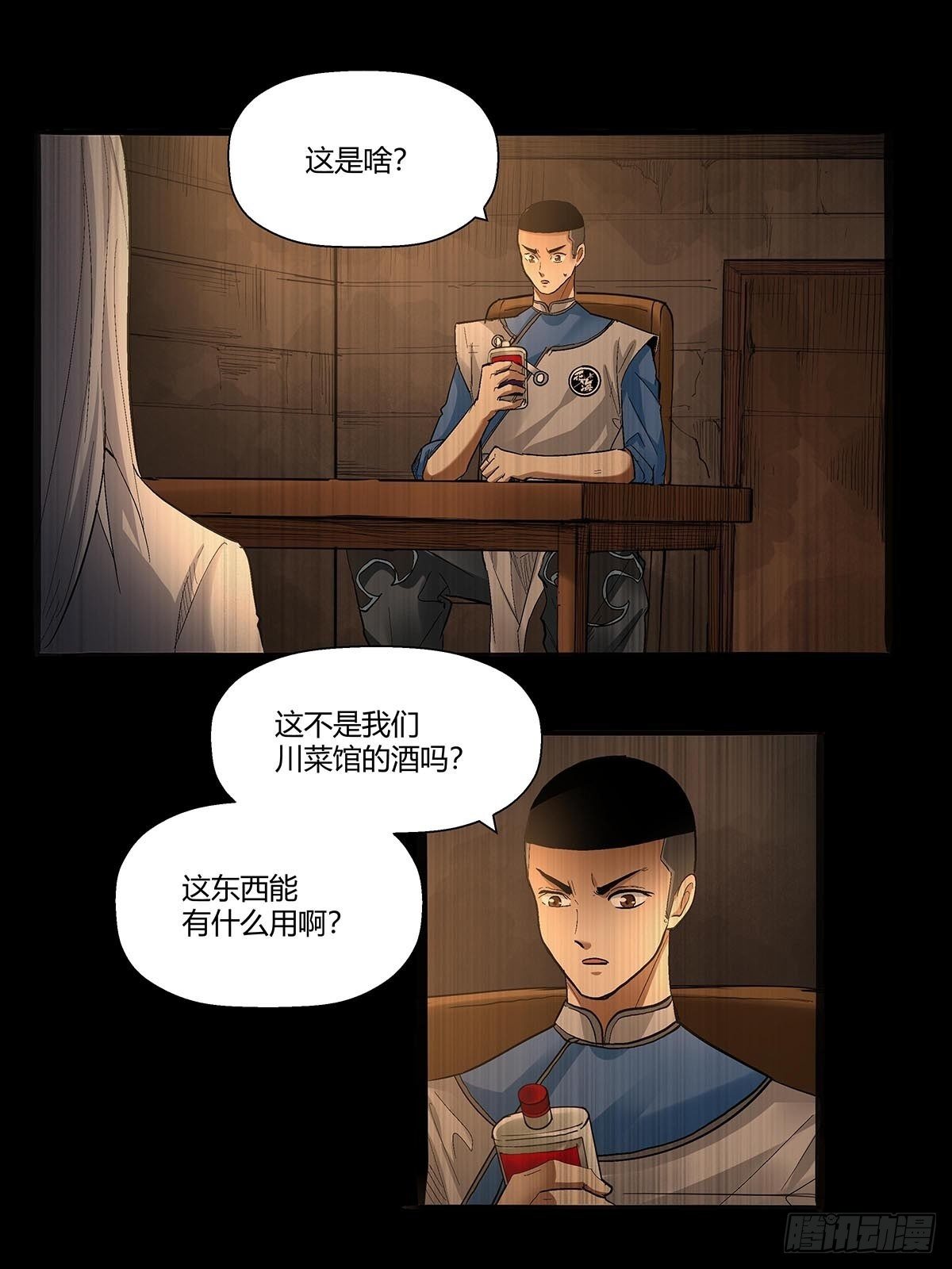 第五十五话：一箭双怪-第58话