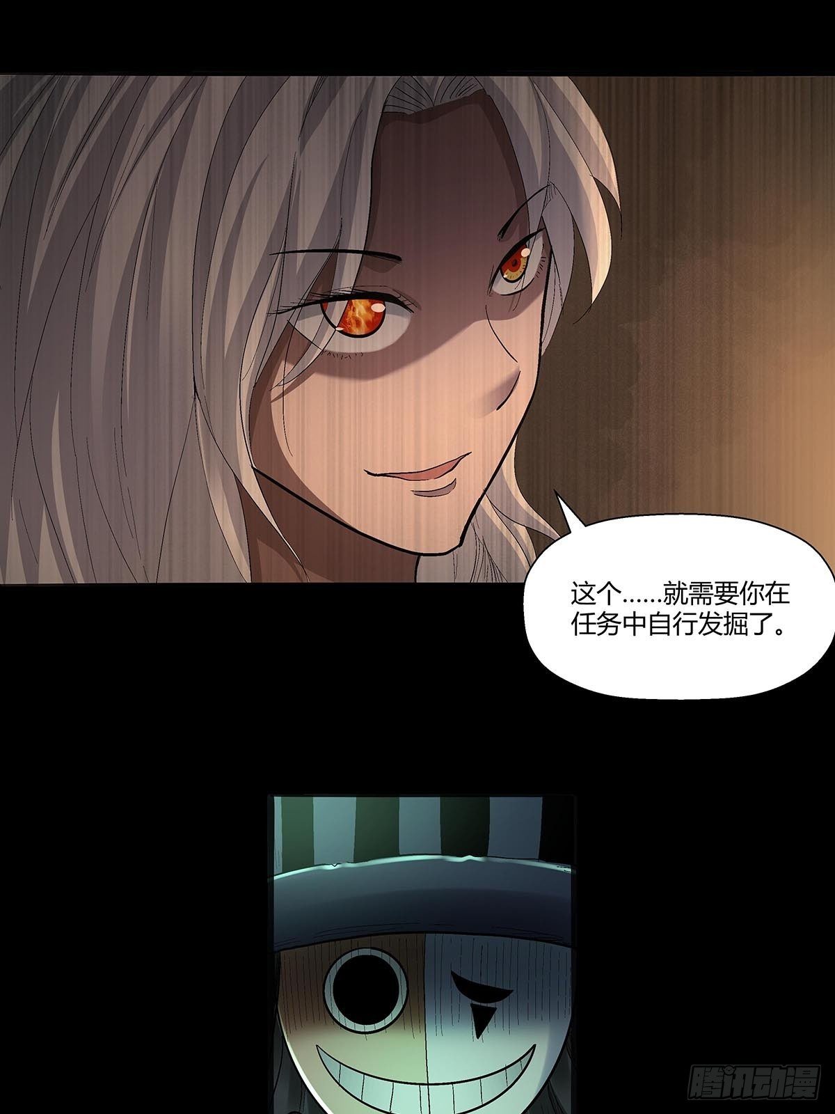 第五十五话：一箭双怪-第58话