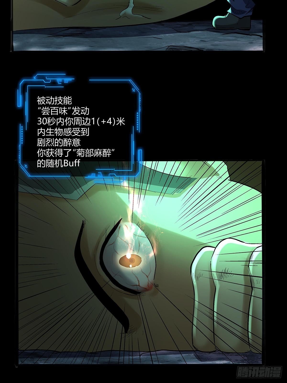 第五十五话：一箭双怪-第58话