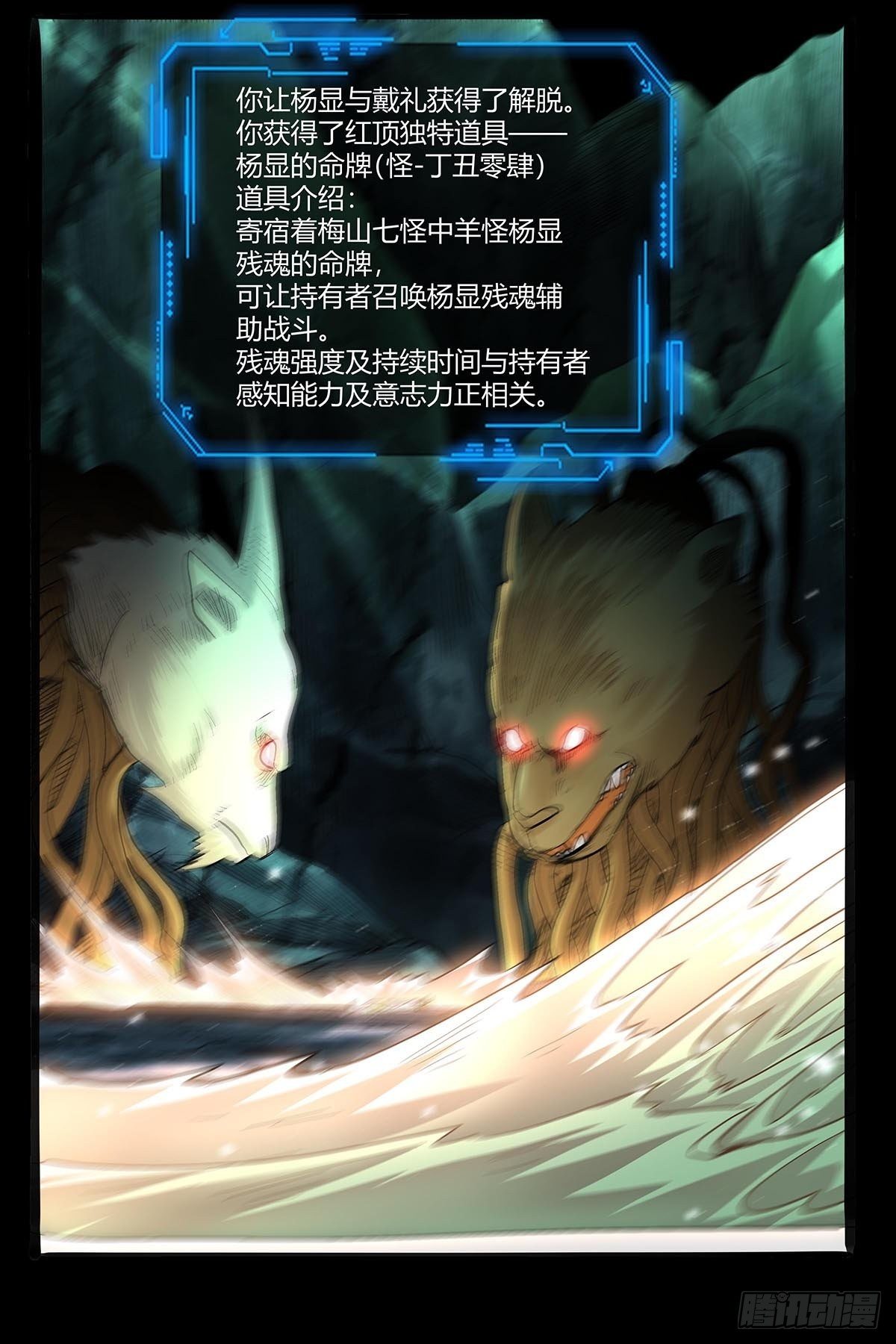 第五十五话：一箭双怪-第58话