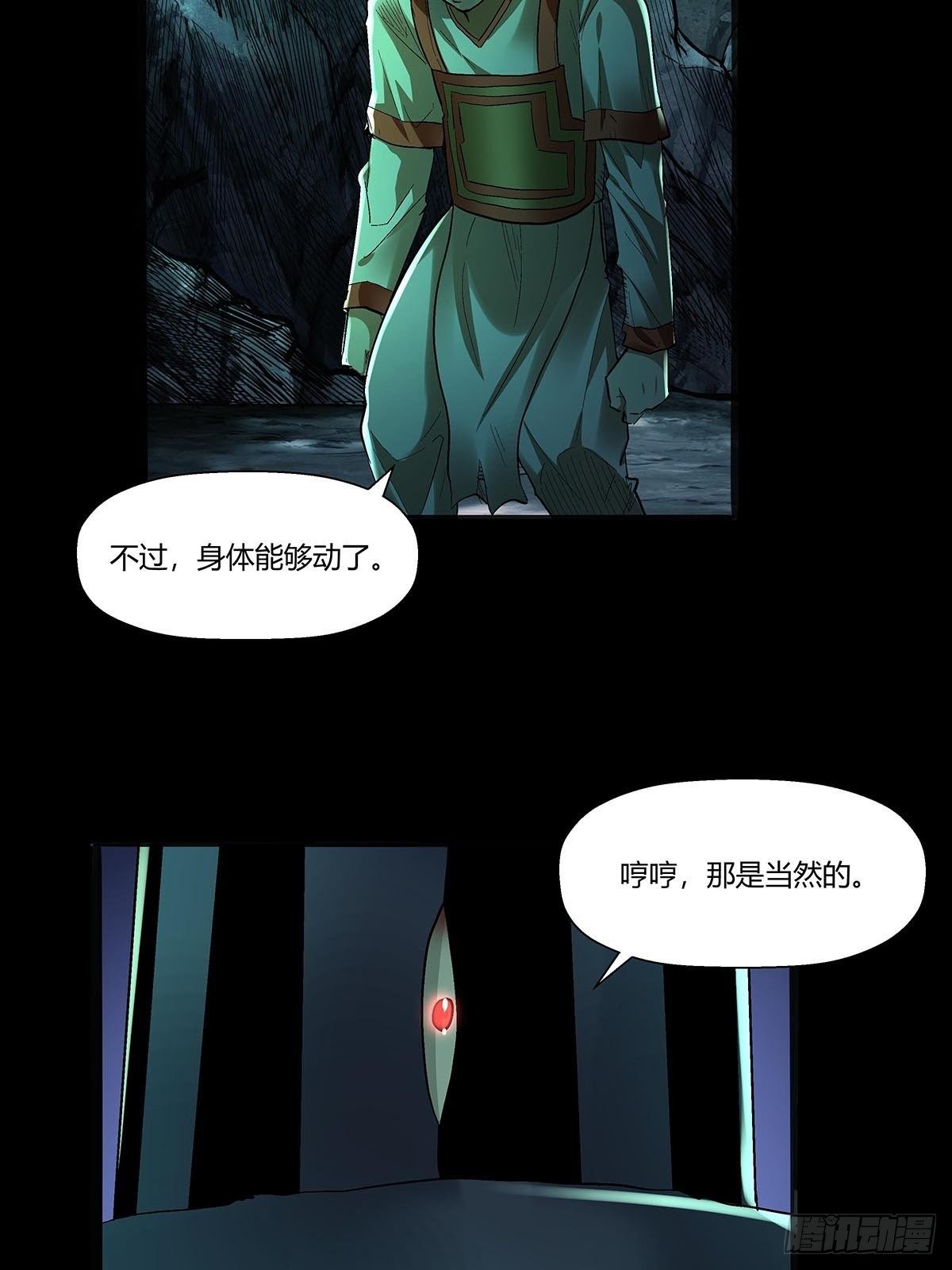 第五十五话：一箭双怪-第58话
