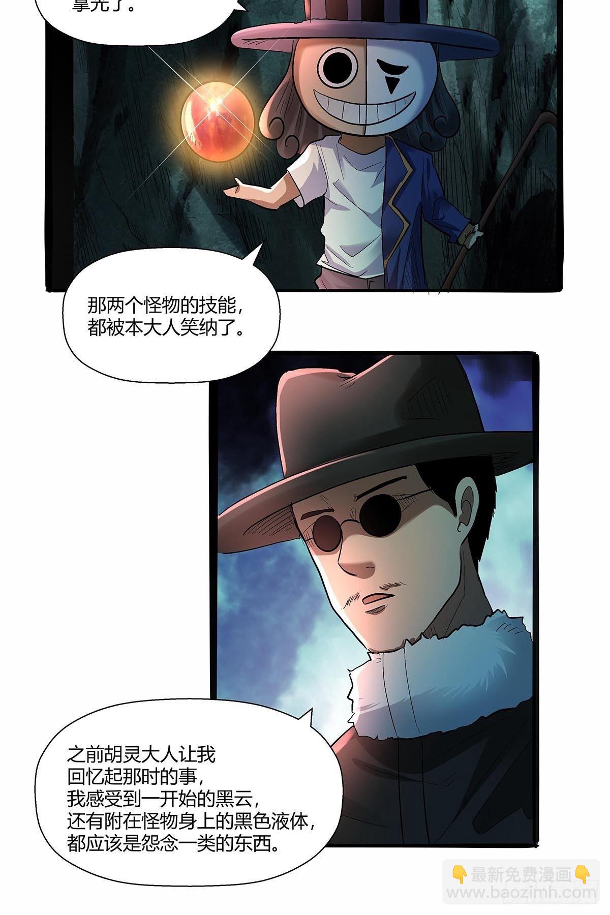 第五十五话：一箭双怪-第58话