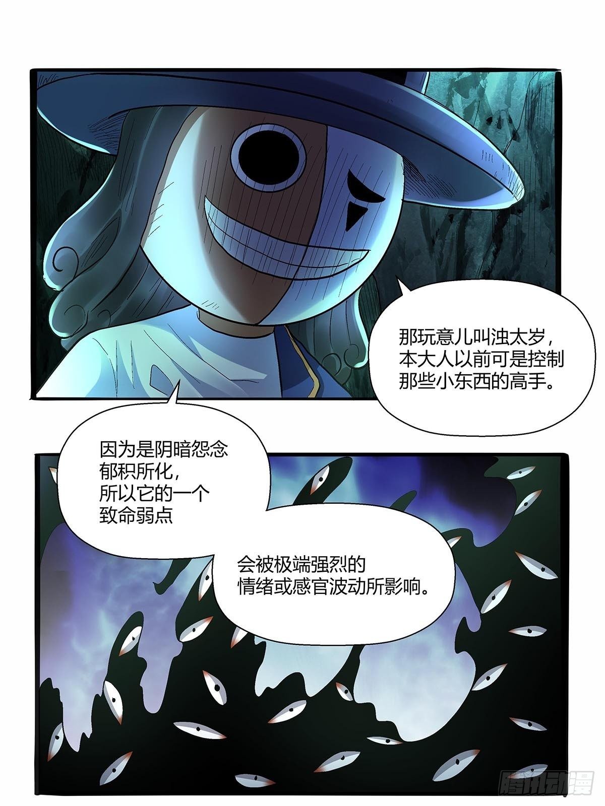 第五十五话：一箭双怪-第58话