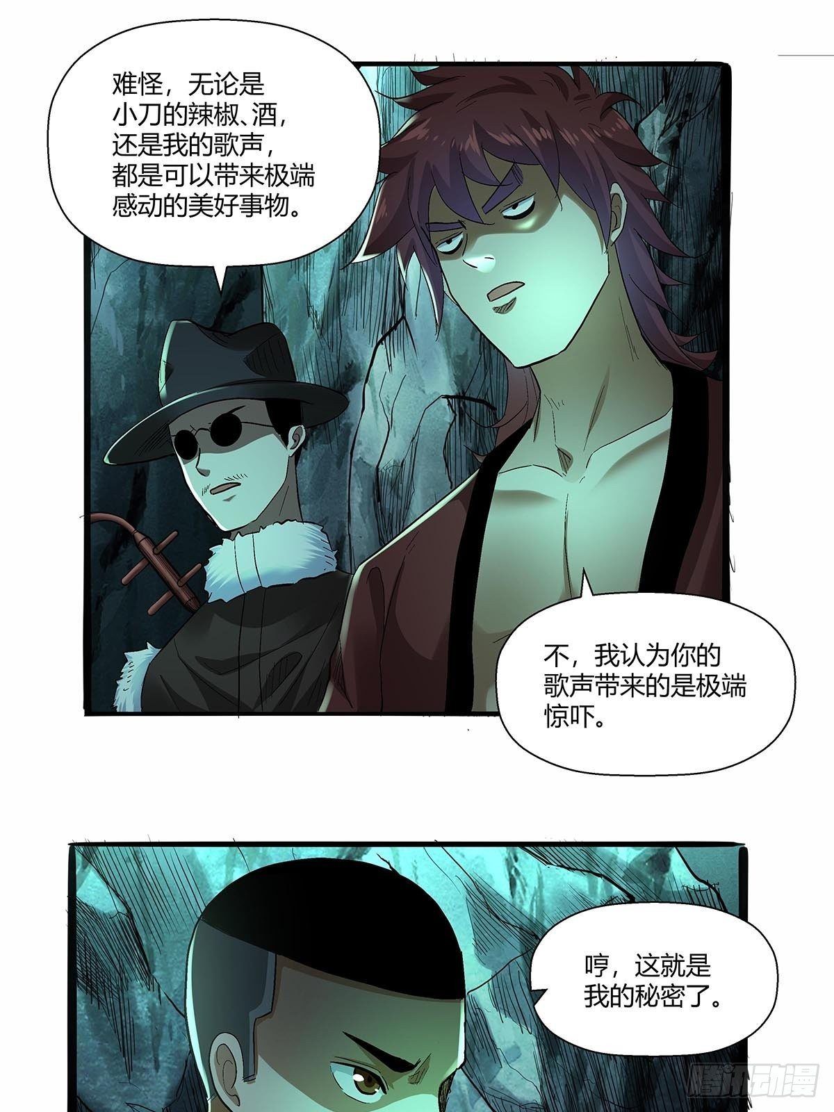 第五十五话：一箭双怪-第58话