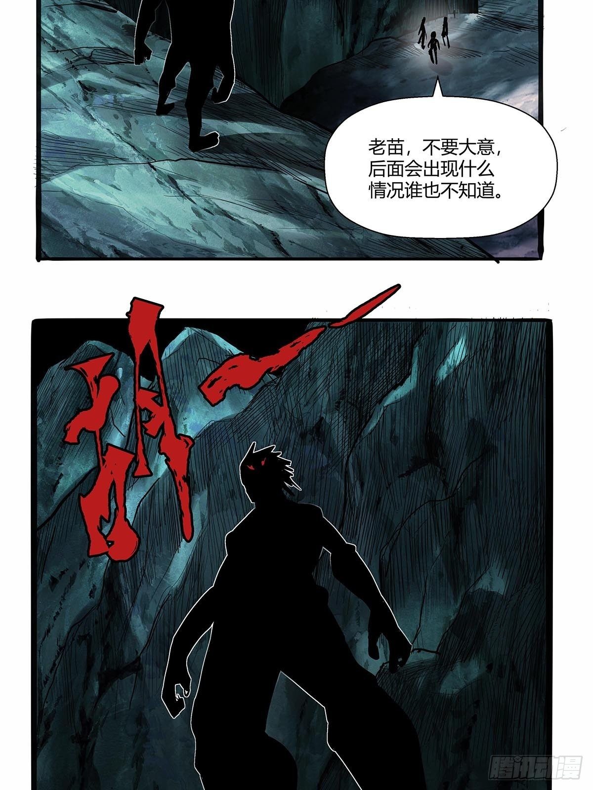 第五十五话：一箭双怪-第58话
