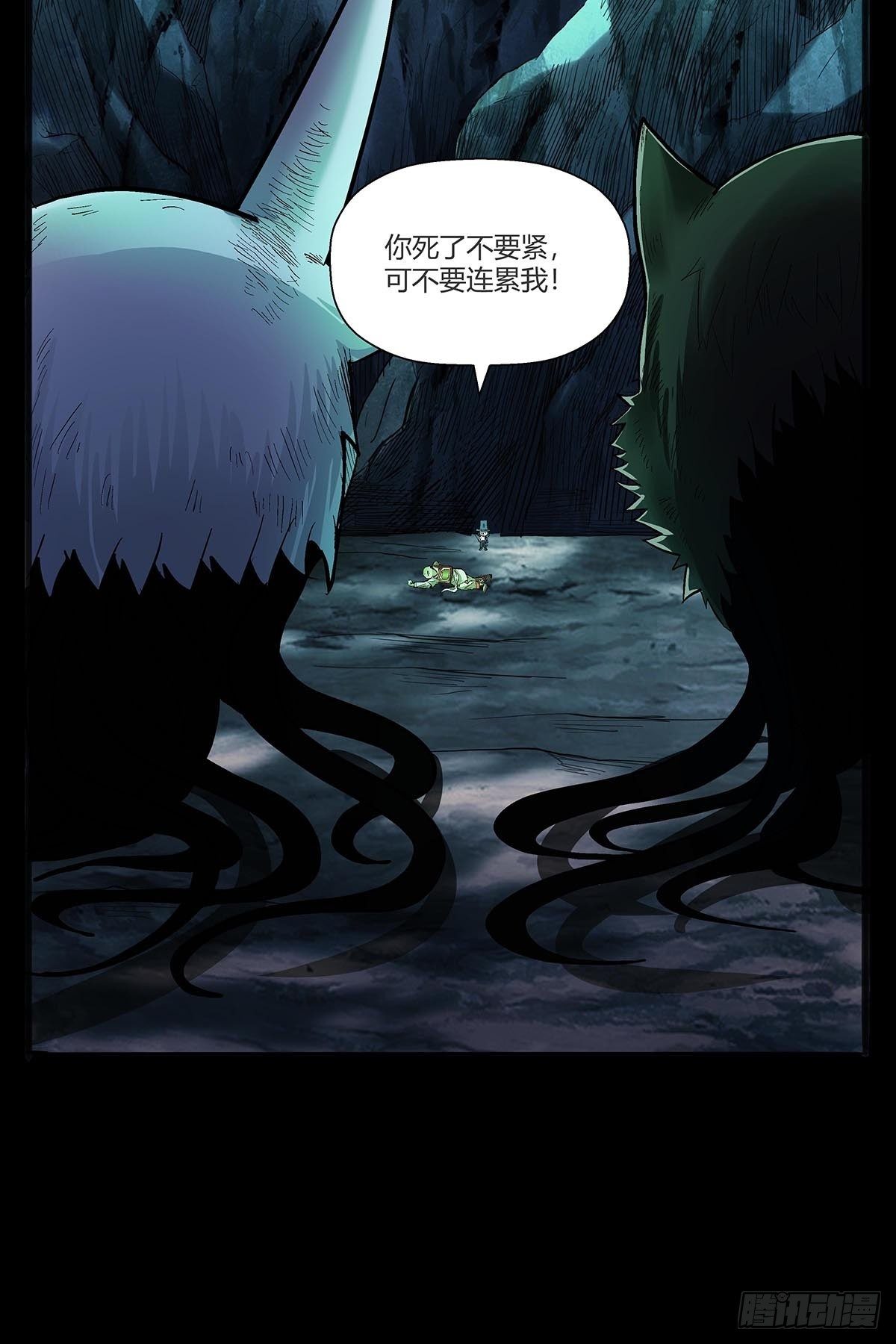 第五十五话：一箭双怪-第58话