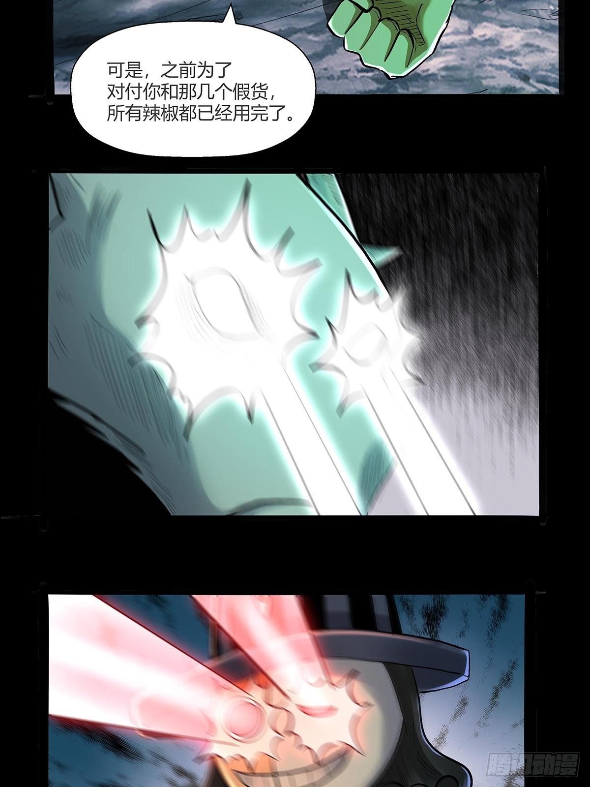 第五十五话：一箭双怪-第58话