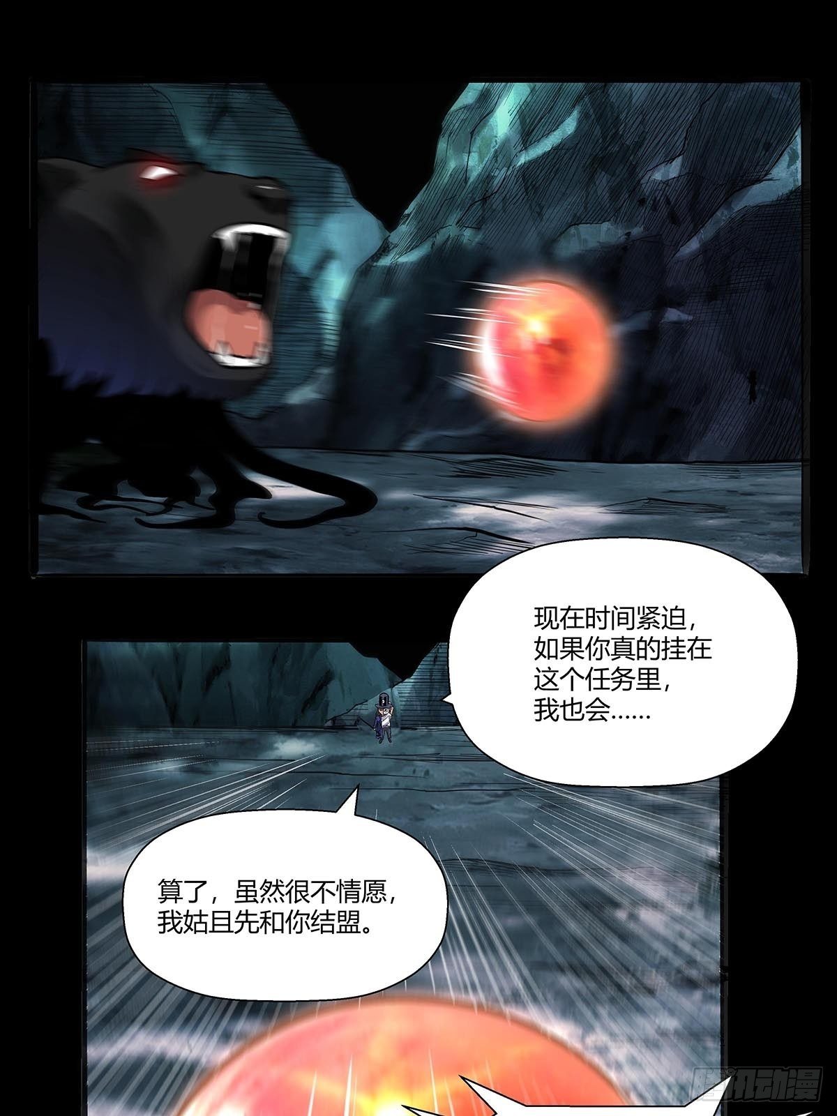 第五十五话：一箭双怪-第58话