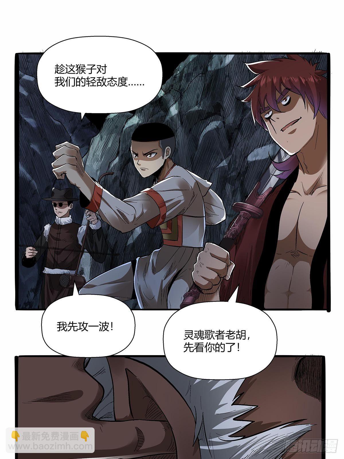 第五十七话：袁洪-第60话