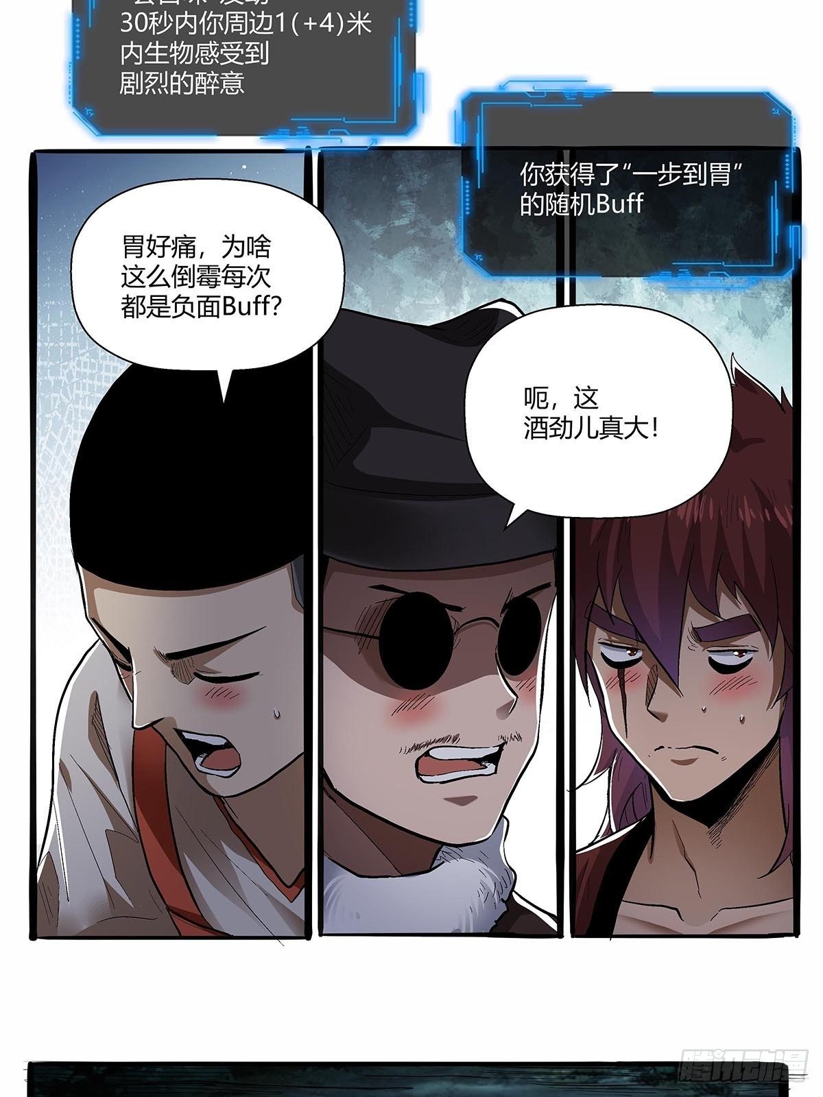 第五十七话：袁洪-第60话
