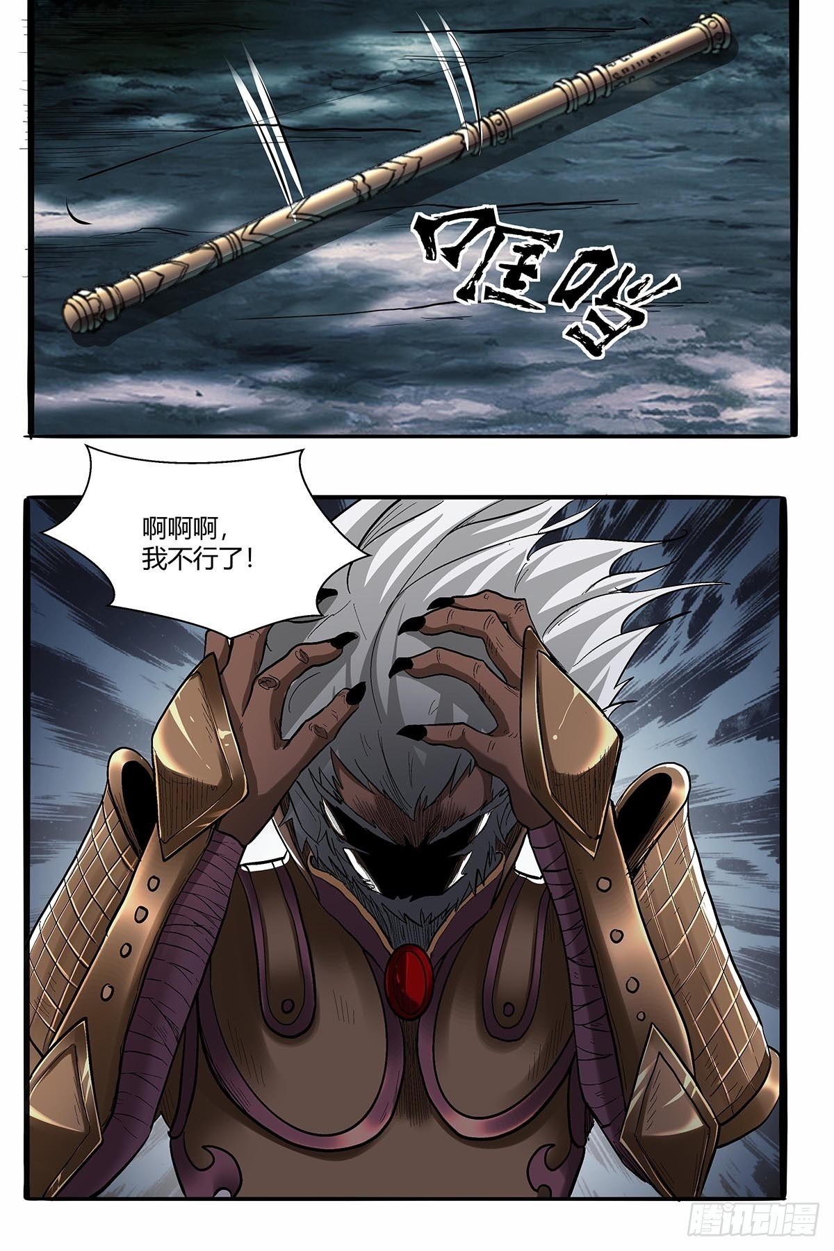 第五十七话：袁洪-第60话