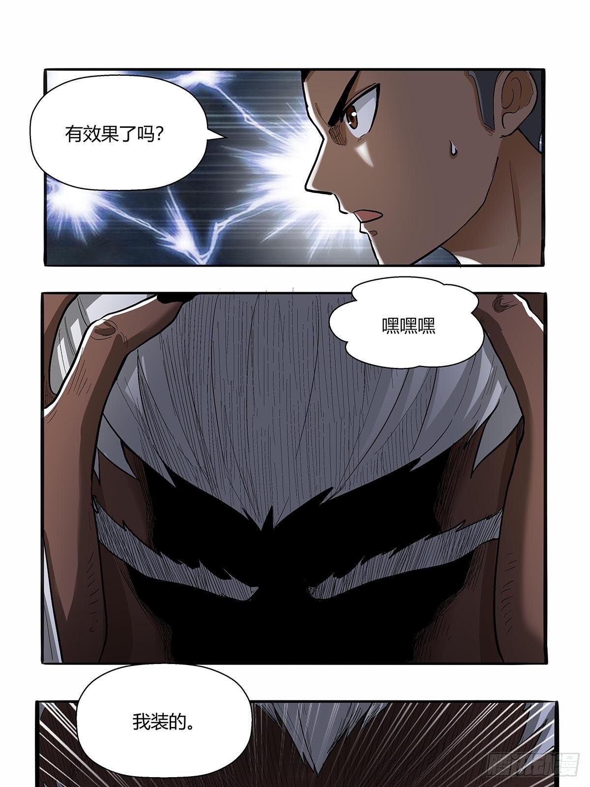 第五十七话：袁洪-第60话