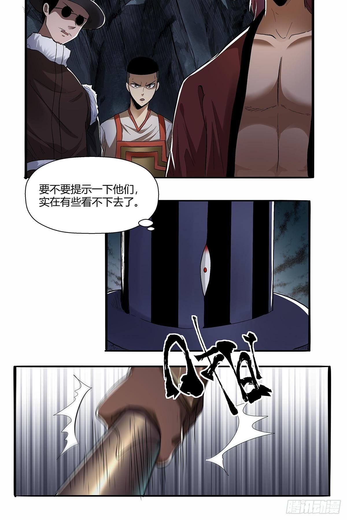 第五十七话：袁洪-第60话