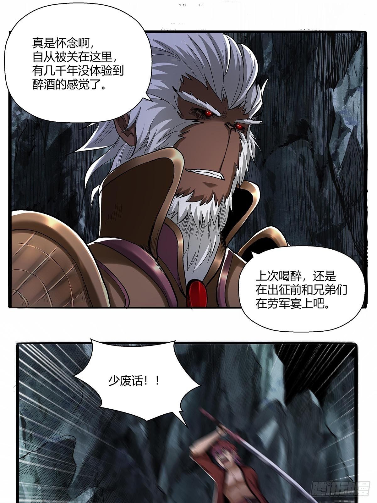 第五十七话：袁洪-第60话