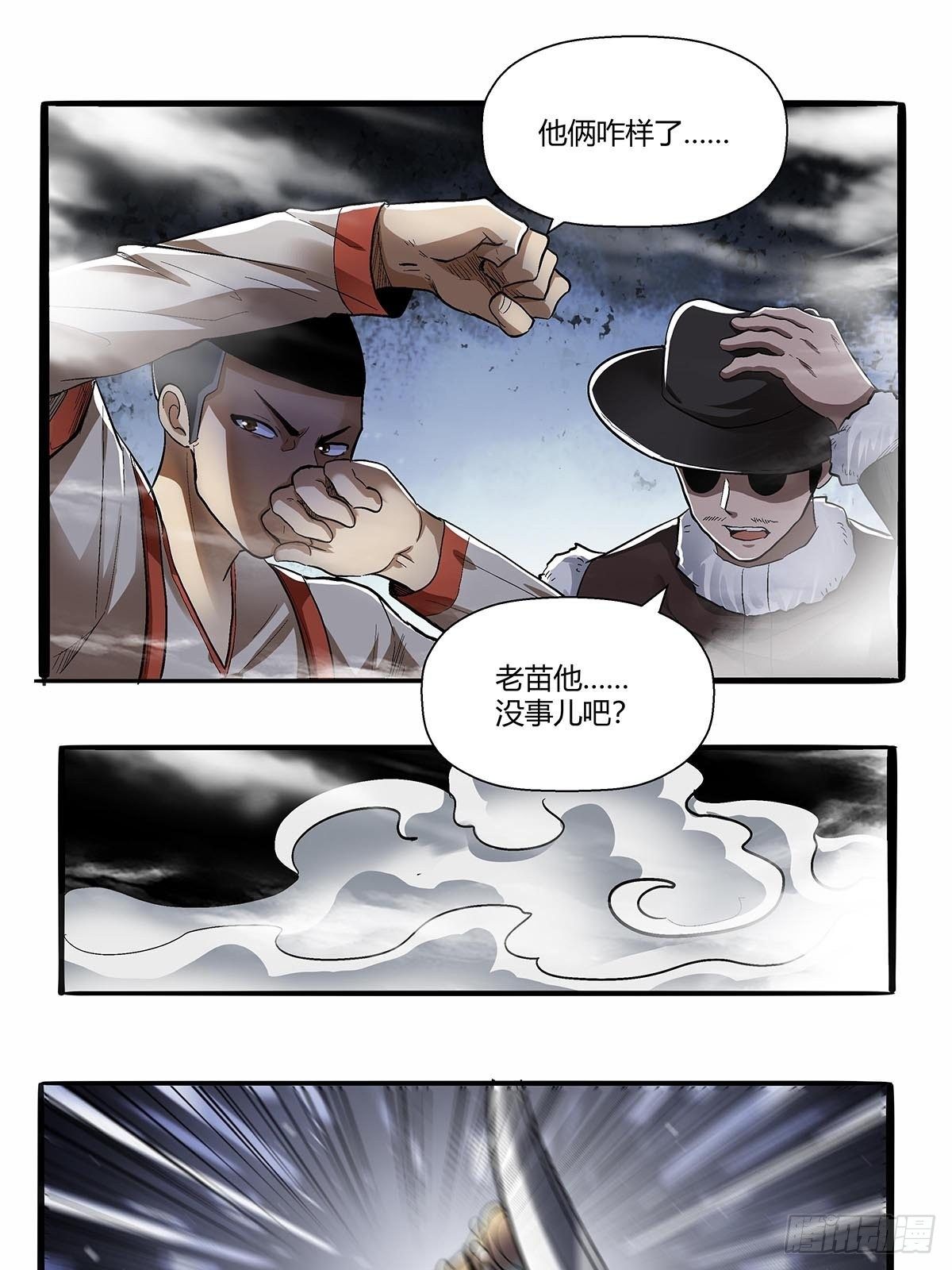 第五十七话：袁洪-第60话
