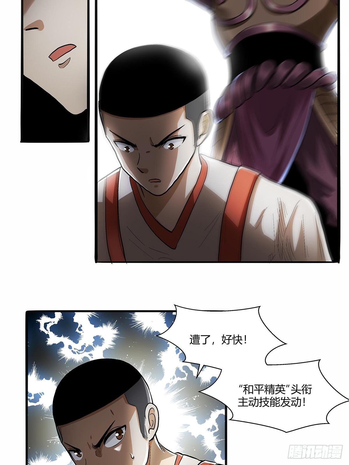 第五十七话：袁洪-第60话