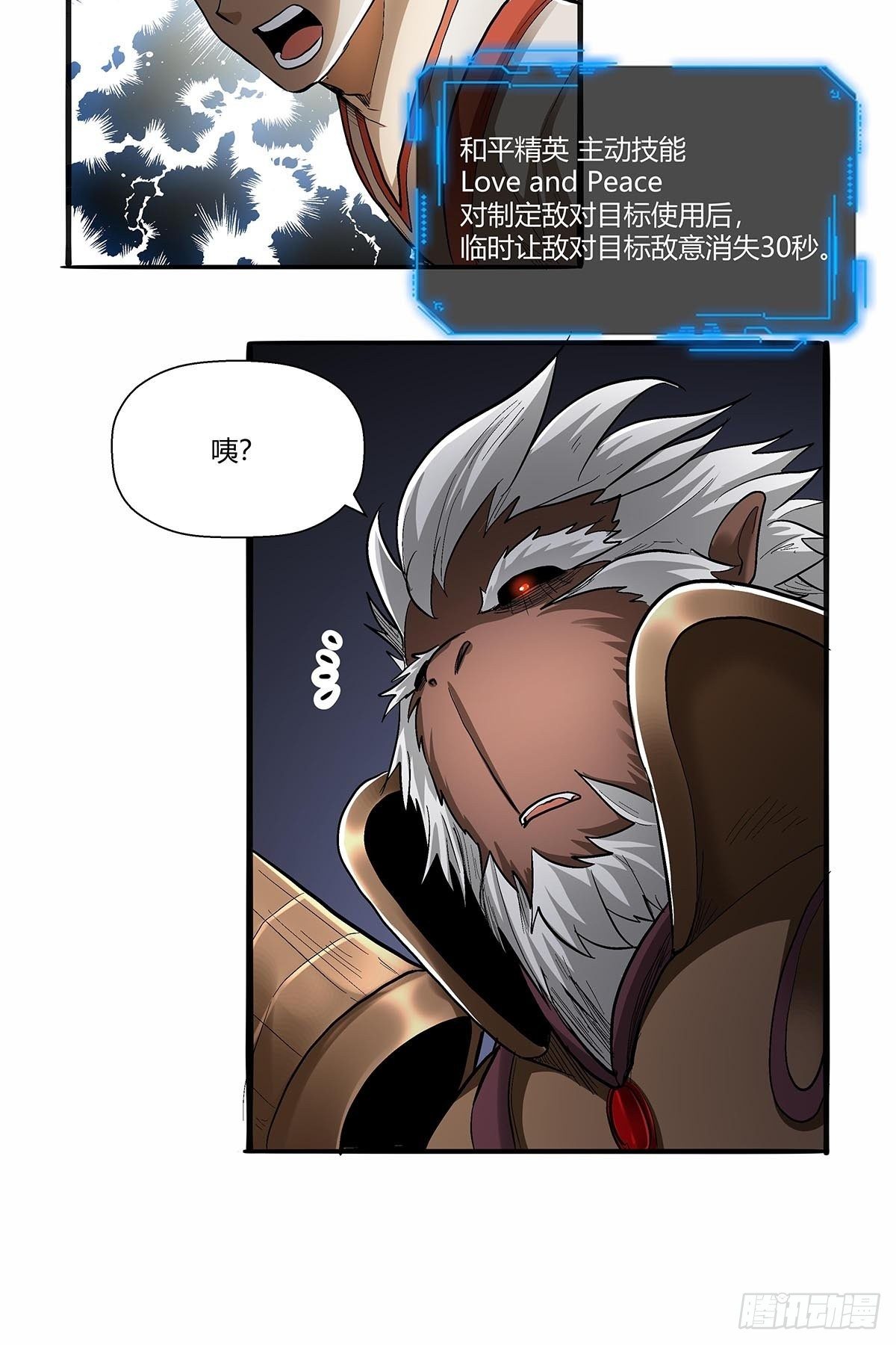 第五十七话：袁洪-第60话