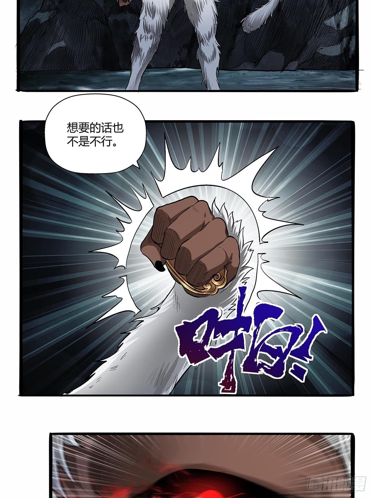 第五十七话：袁洪-第60话