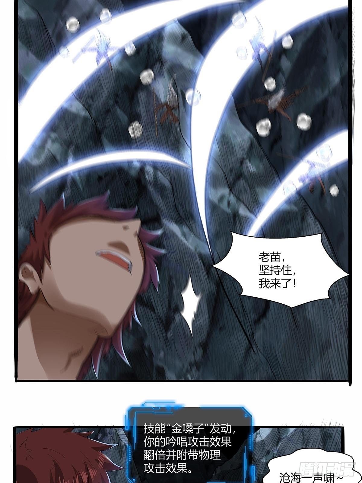 第五十九话：背后偷袭！-第62话