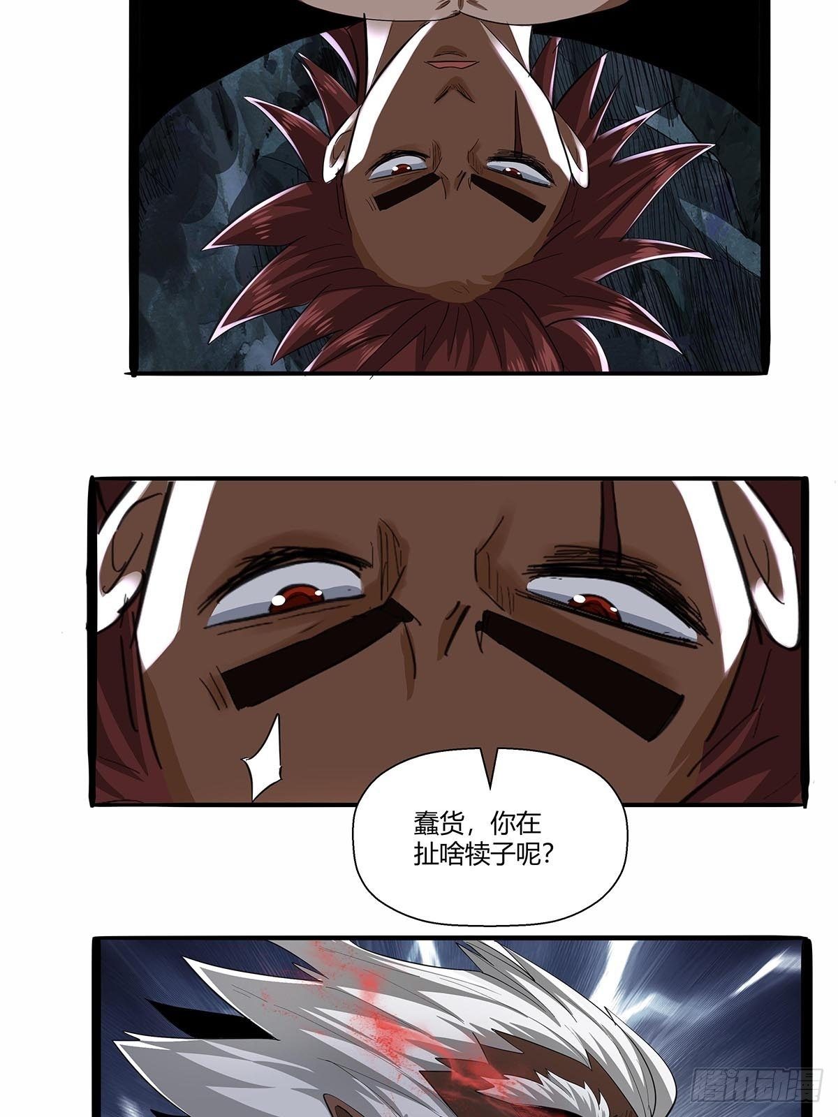 第五十九话：背后偷袭！-第62话