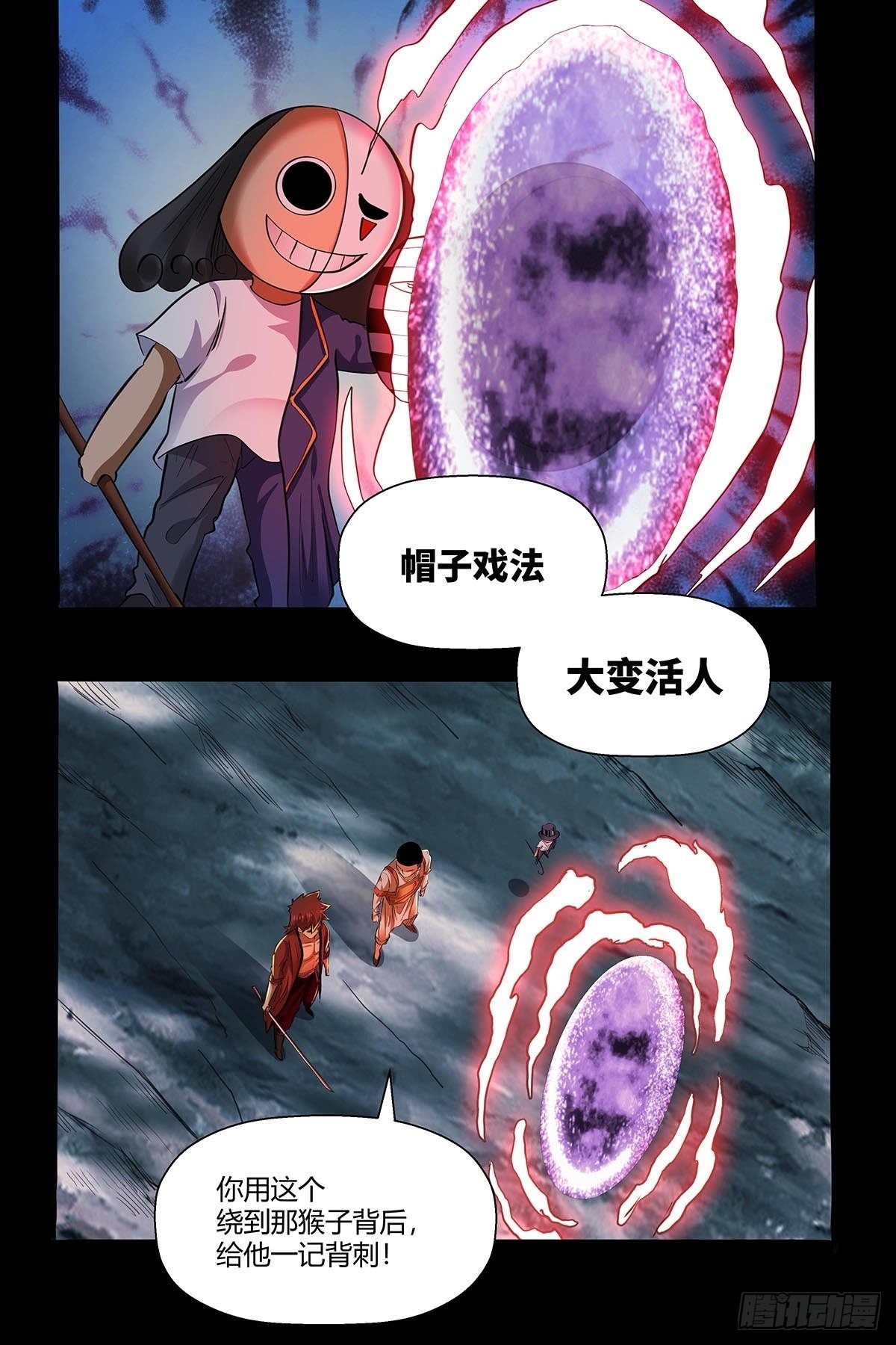 第五十九话：背后偷袭！-第62话